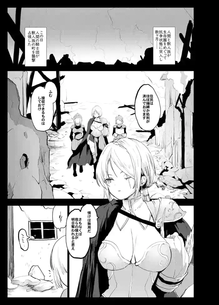 Futanari on'na kishi ga yōjo o okasu ohanashi
