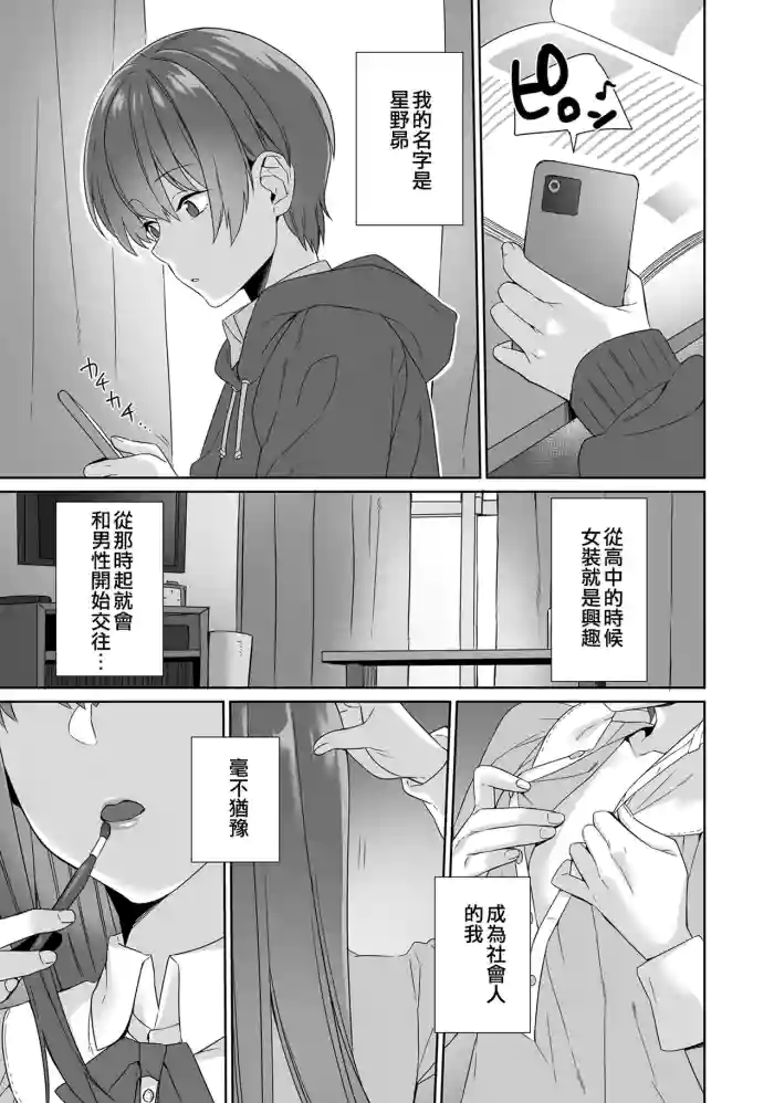 Boku ga Mama de Otokonoko | ζζ―εͺ½εͺ½ε½ε¨
