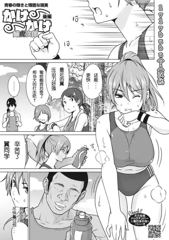 Kakekake