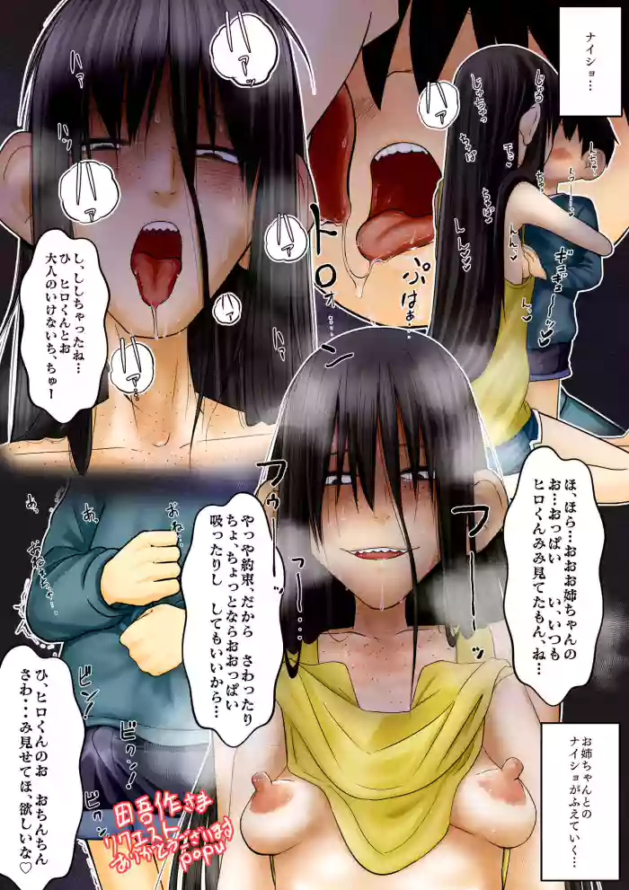 Popu67792373 Skeb Doujin gallery cover