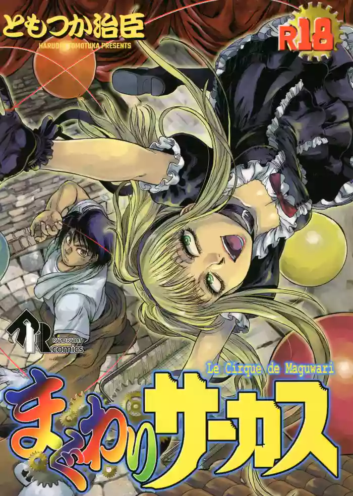 Maguwari Circus gallery cover from karakuri circus