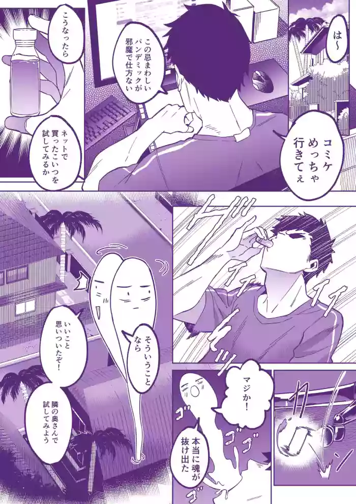 コミケに行きたい!