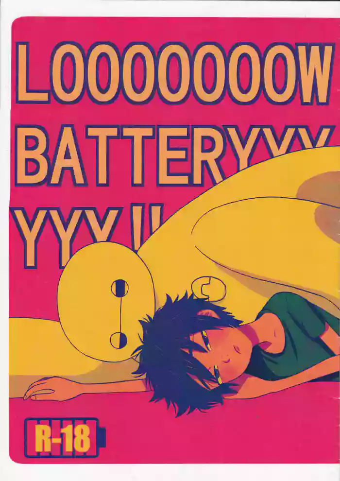 LOOOOOOOW BATTERYYYYYY! gallery cover