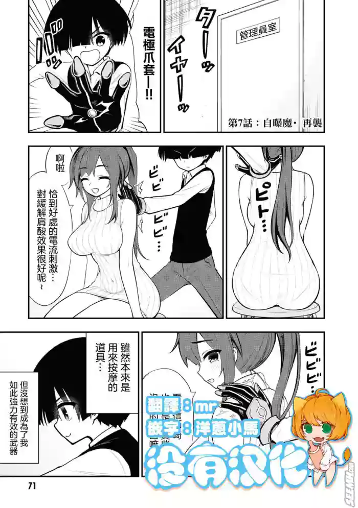 Ingoku Danchi 淫獄小區 7