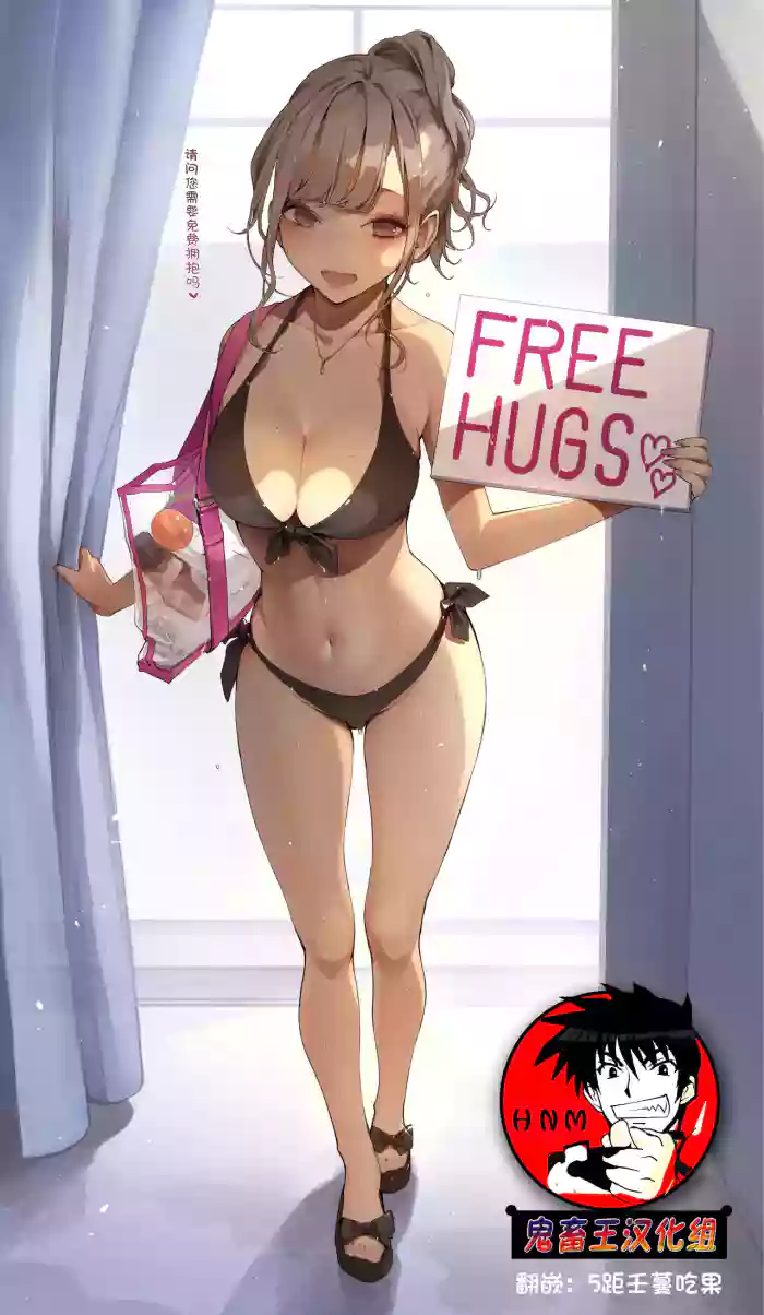 Free Hug yattemasu
