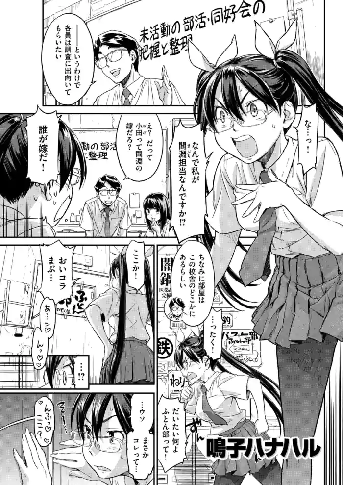 Soreyuke! Futonbu