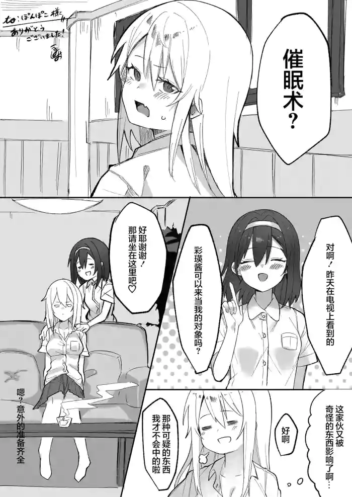 saimin manga gallery cover