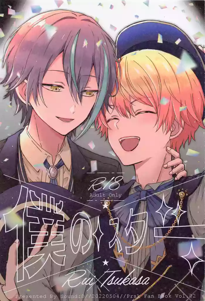 Boku no Star