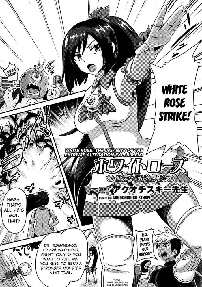 White Rose Kyouki no Ma Kaizou Jikken | White Rose - the Insanity of Extreme Alteration Experiment