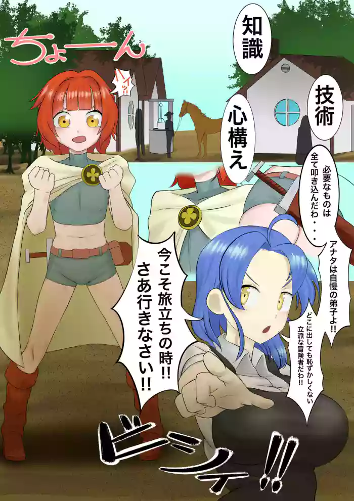 Mamonomure Has Appeared!! gallery cover