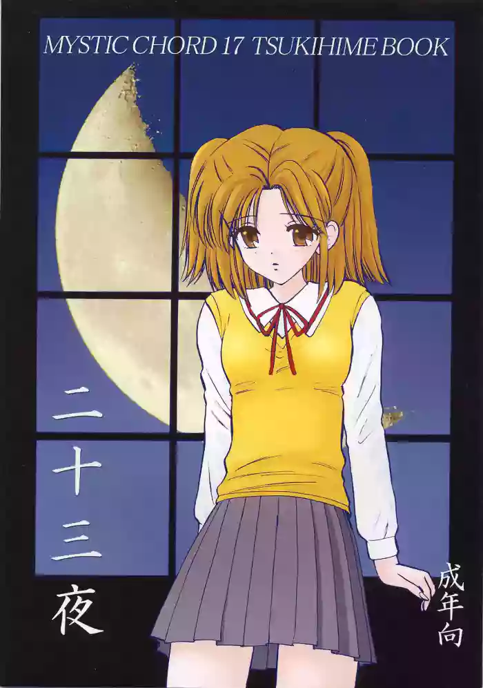 Nijuusan Ya
