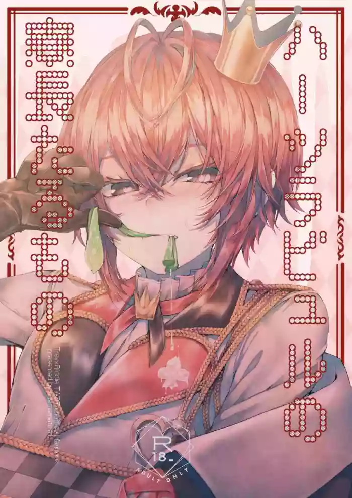 Heartslabyul no Ryouchou Tarumono