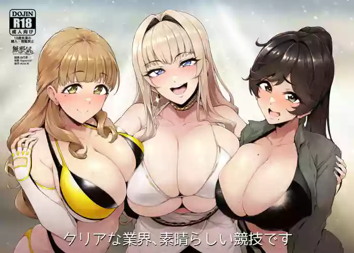 Clear na Gyoukai, Subarashii Kyougi desu