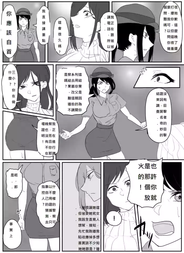 A young lady being arrested 6-8