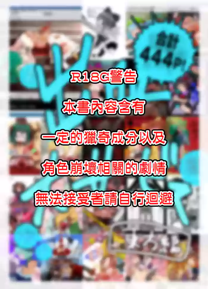 Shukketsu Dai Service gallery cover
