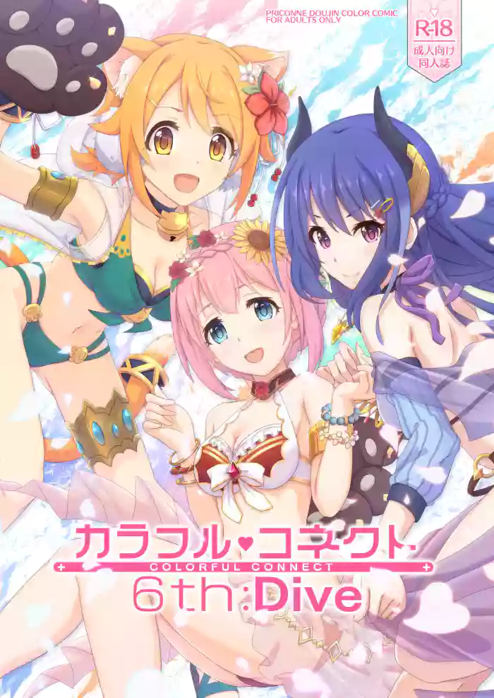 Colorful Connect 6th:Dive gallery cover featuring rei shijo from princess connect