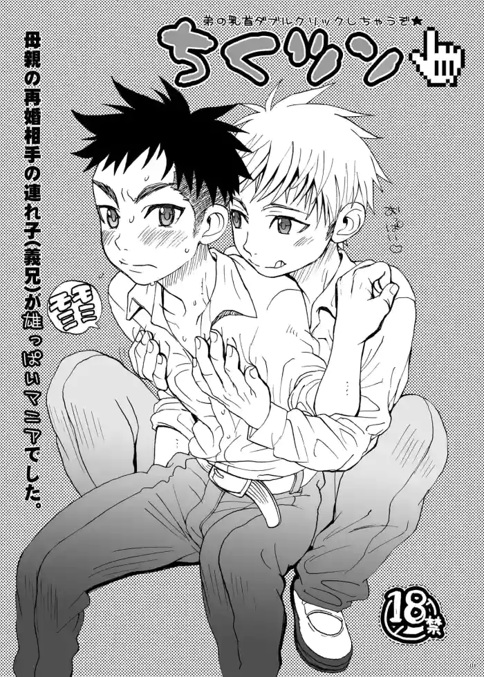 Chikutsun