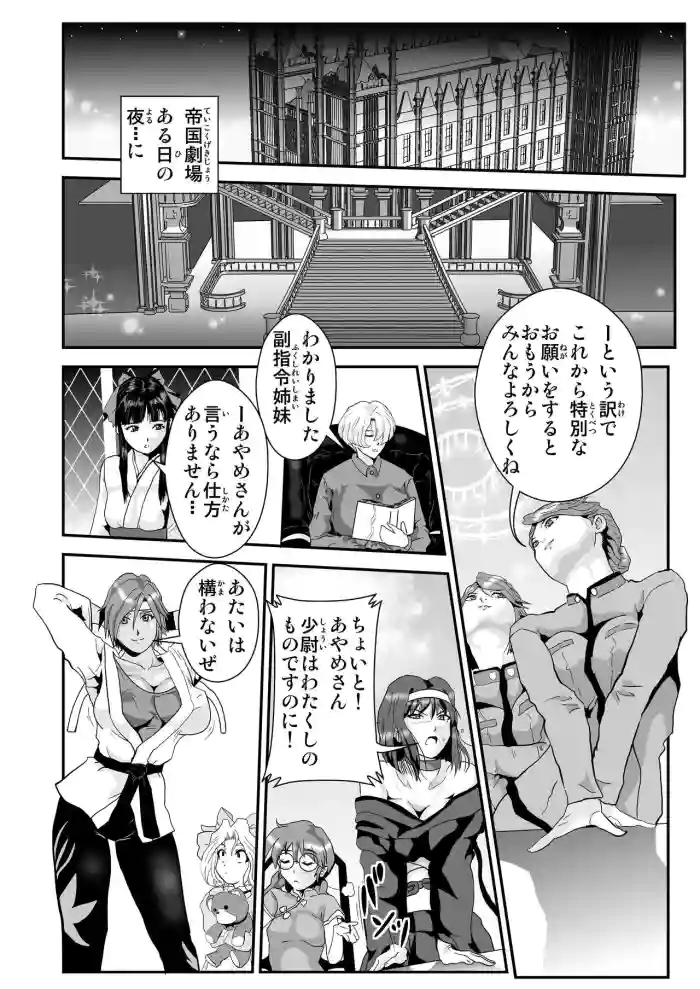 Kagekidan Paizuri Harem-ka Keikaku
