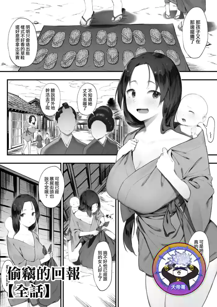 Nusumi no Taika [Zenwa]  | 偷竊的回報【全話】
