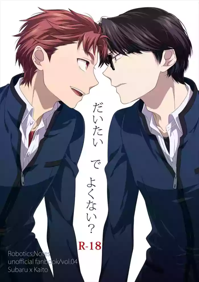Daitai de Yokunai？ gallery cover