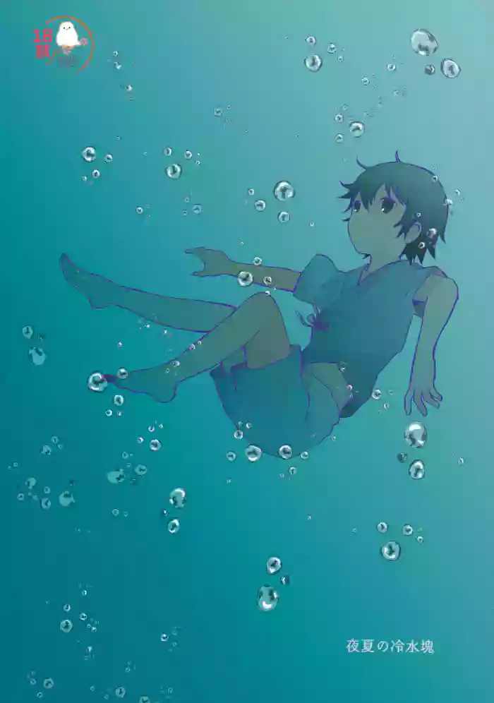 Yoru Natsu no Reisui Katamari