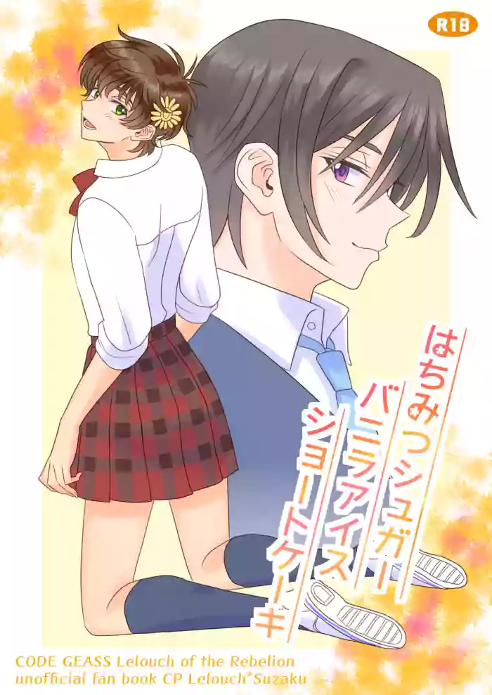 Hachimitsu Sugar Vanilla Ice Shortcake gallery cover featuring lelouch vi britannia from code geass