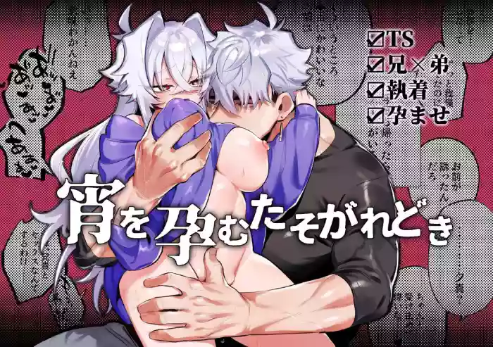 Yoi o Haramu Tasogare Doki | ι»ζδΉζΆεθ²ε€ζ