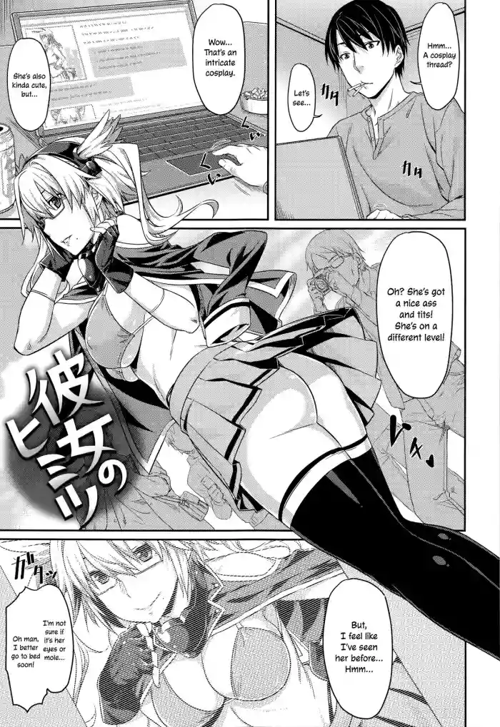 Kanojo no Himitsu | Her Secret