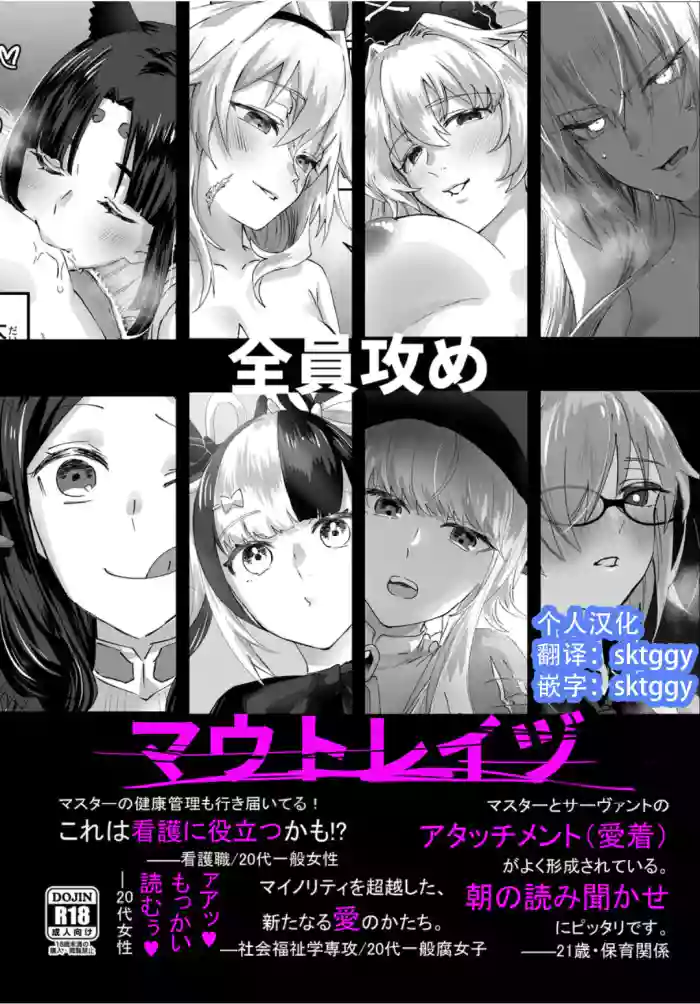 Moutrays gallery cover from fate grand order