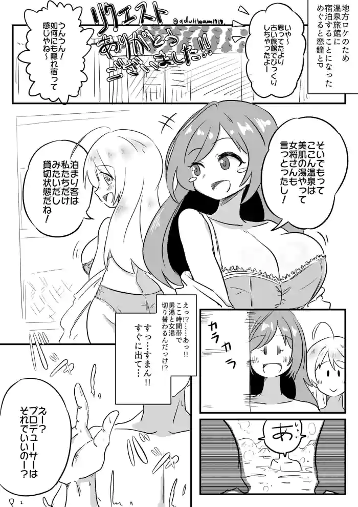 Oppai Monster Sun & Moon