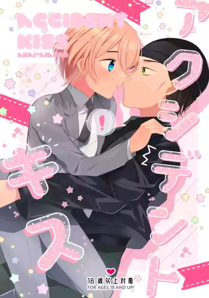Accident Kiss