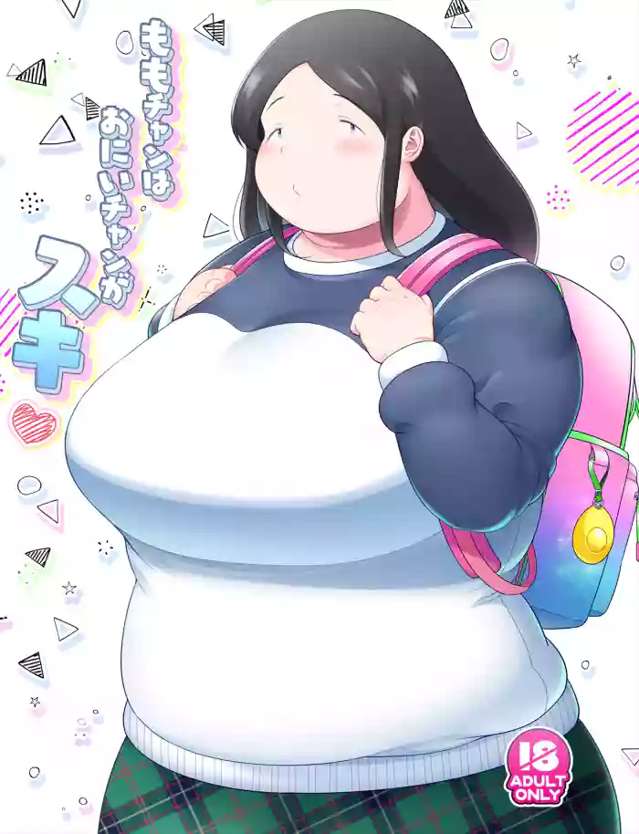 [Takeyamaya (Takeyama Shimeji)] Momo-chan wa Onii-chan ga Suki [Digital]