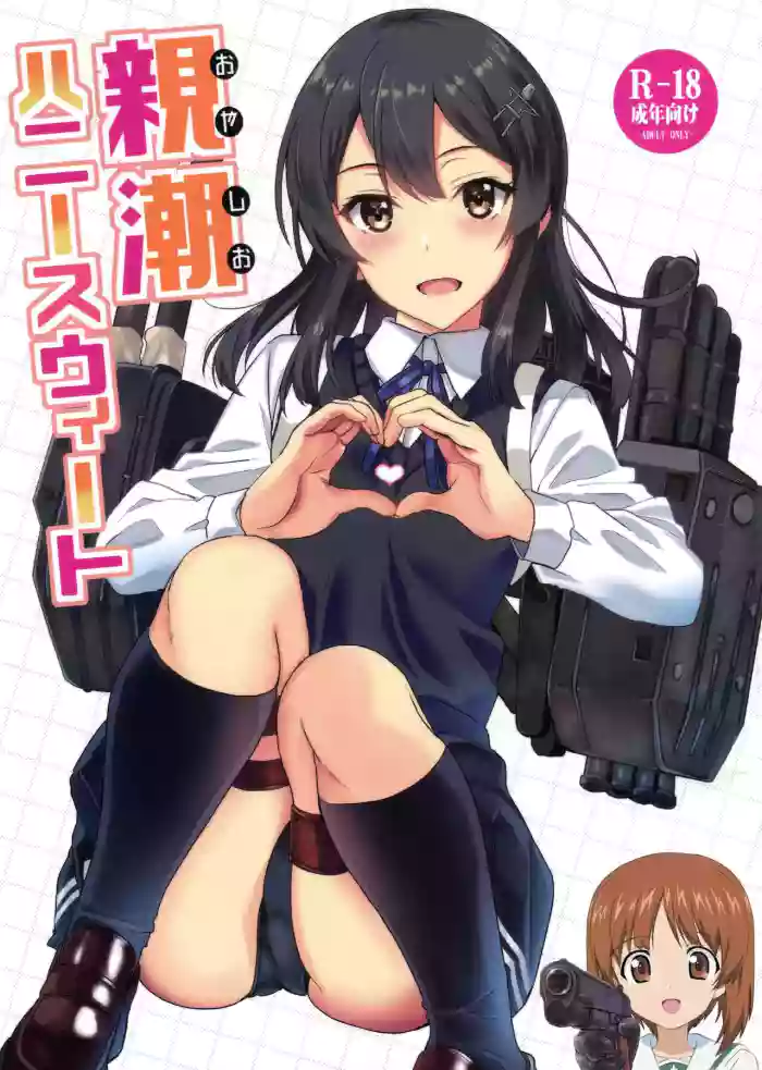 Oyashio Honey Sweet gallery cover featuring teitoku from kantai collection