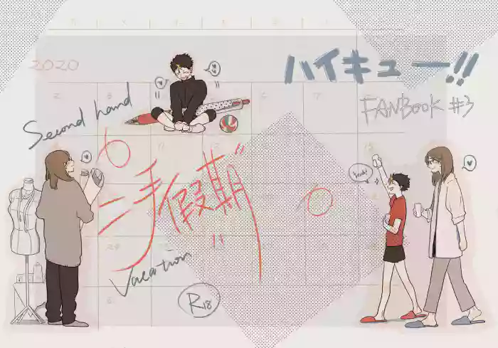 Second Hand Vacation gallery cover featuring asahi azumane from haikyuu