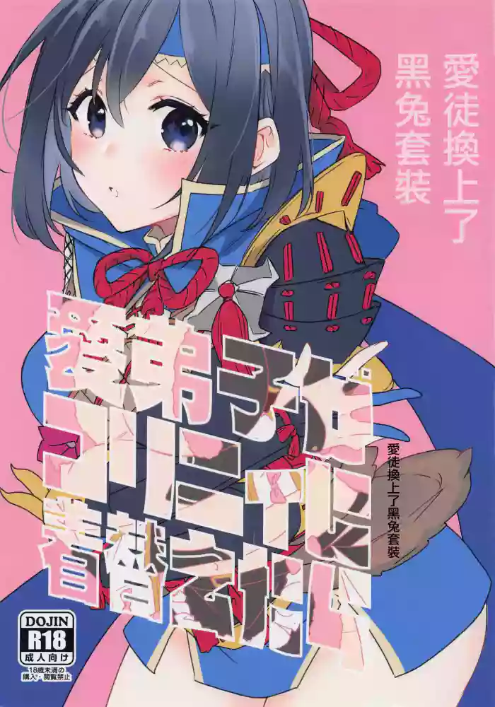 Manadeshi ga Coligny ni Kigaetara | ๆๅพๆไธไบ้ปๅ
ๅฅ่ฃ