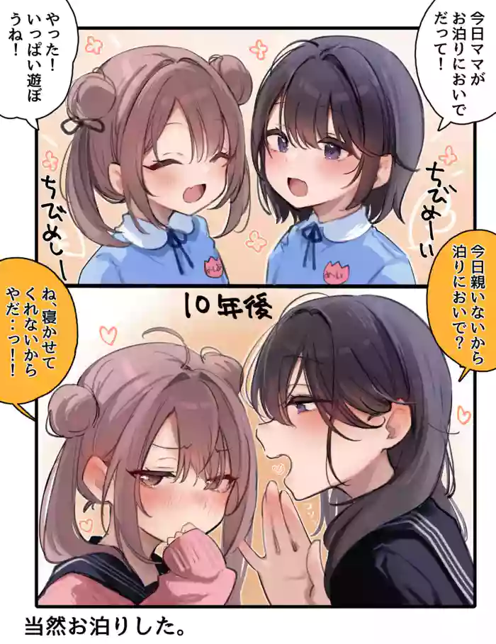 Honshou wa Messiah dake ga Shitteiru