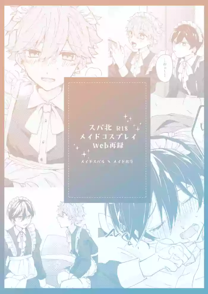 Camera ni Chui！ gallery cover featuring hokuto hidaka from ensemble stars