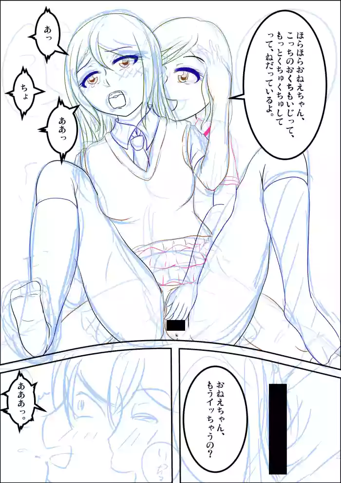 Shima x Futa 2 Progress 1 gallery cover featuring hina hikawa from bang dream