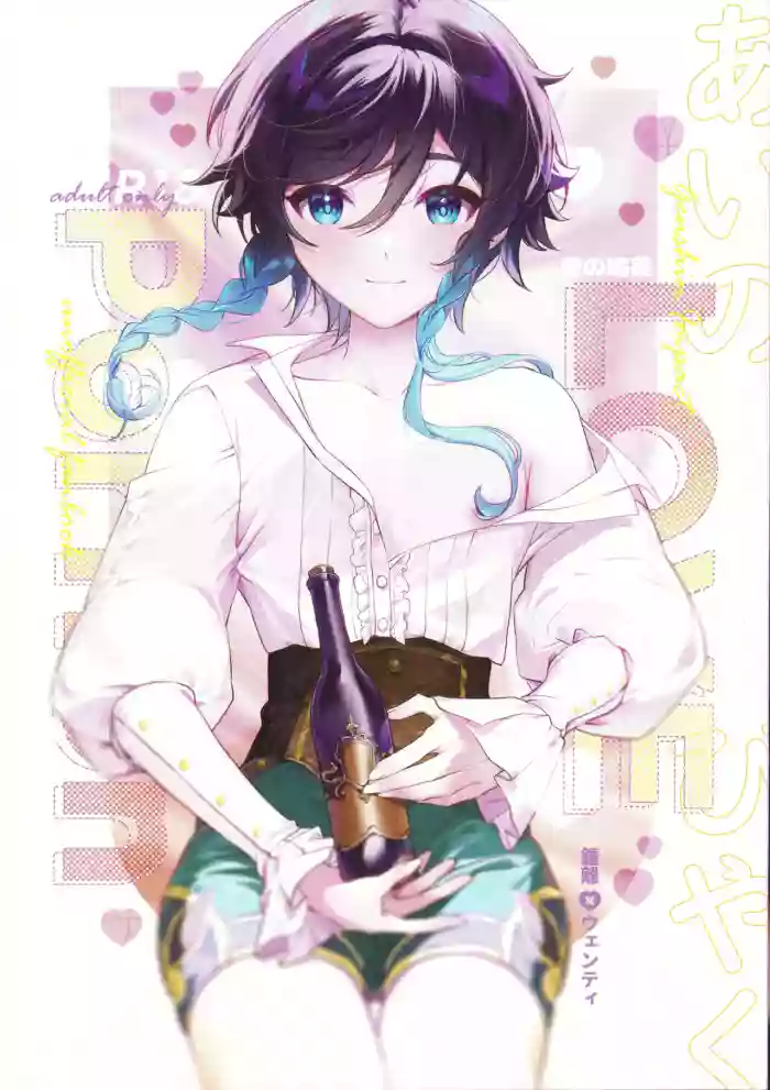 Love Potion gallery cover featuring zhongli from genshin impact