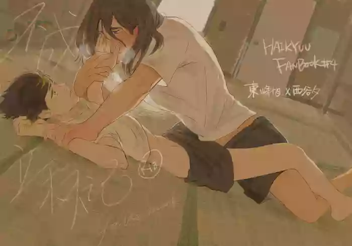 Invalid Mark gallery cover featuring asahi azumane from haikyuu