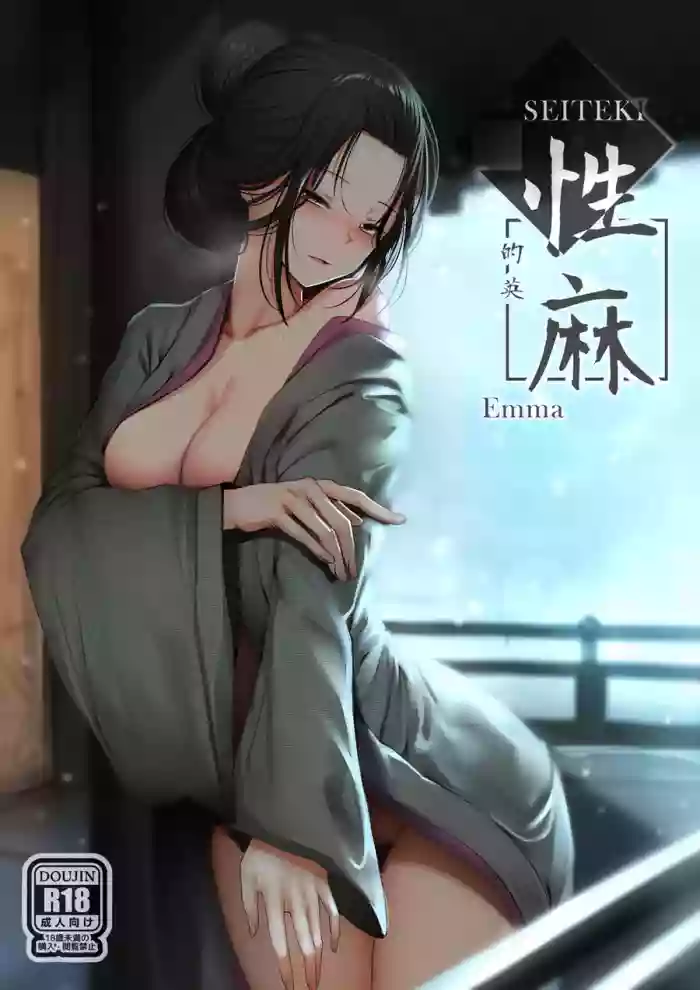 Seiteki Emma gallery cover featuring kuro from sekiro shadows die twice