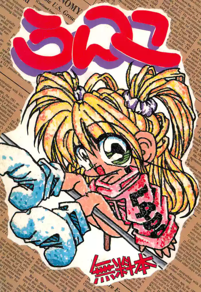 Unko gallery cover