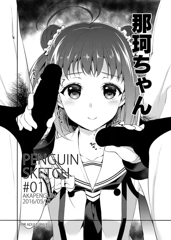 PENGUIN SKETCH#01 gallery cover featuring iowa from kantai collection