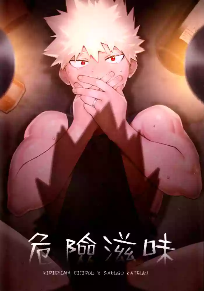 Dangerous Taste