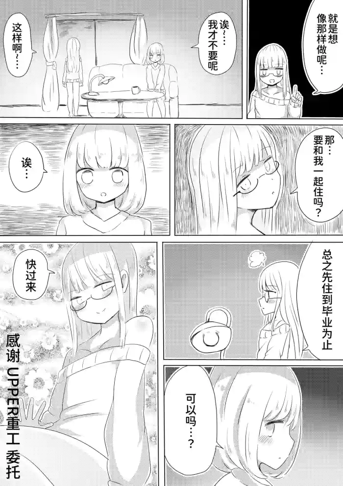 Josou Danshi no Tsukurikata gallery cover from original