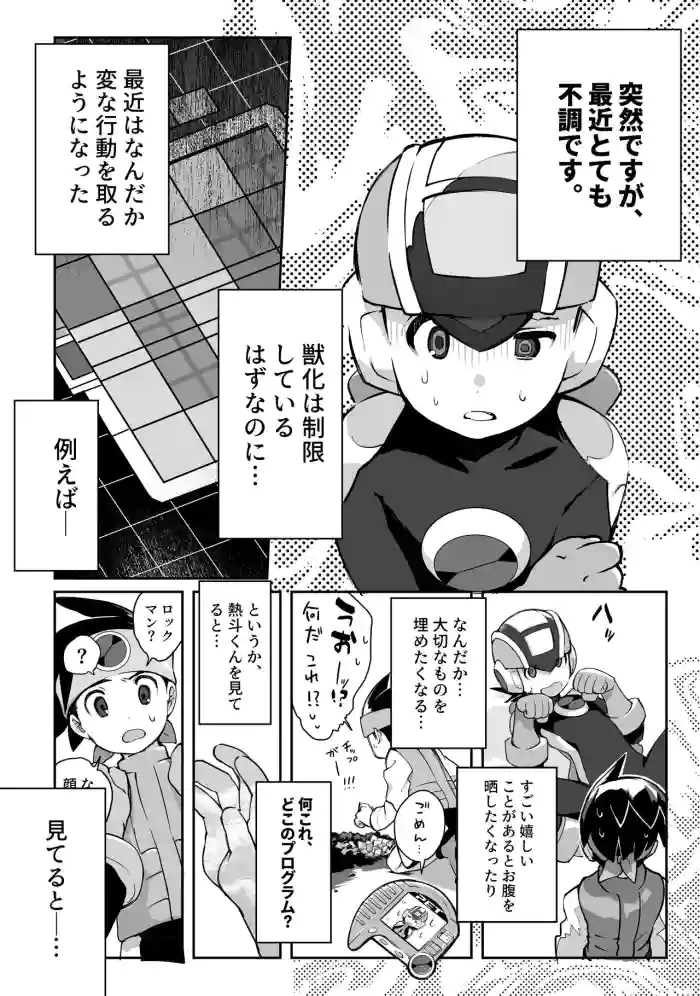 Kimiiro Kokoro Window gallery cover featuring megaman.exe from megaman battle network