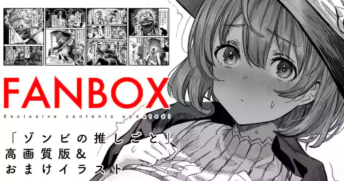 Zombie no Oshigoto gallery cover from original