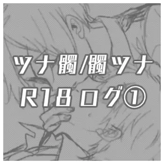 Tsuna 髑 ‧ 髑 Tsuna rogu ① gallery cover featuring tsunayoshi sawada from katekyo hitman reborn