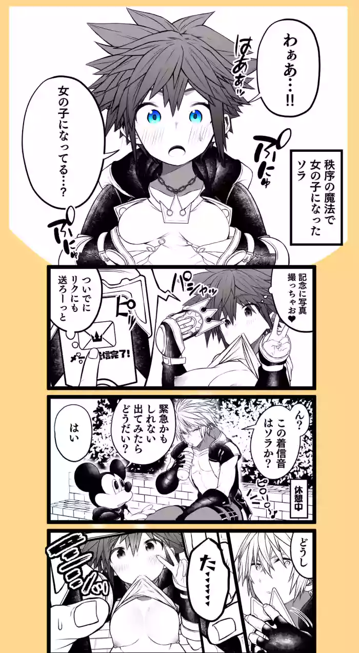 Sora TS matome gallery cover featuring sora from kingdom hearts
