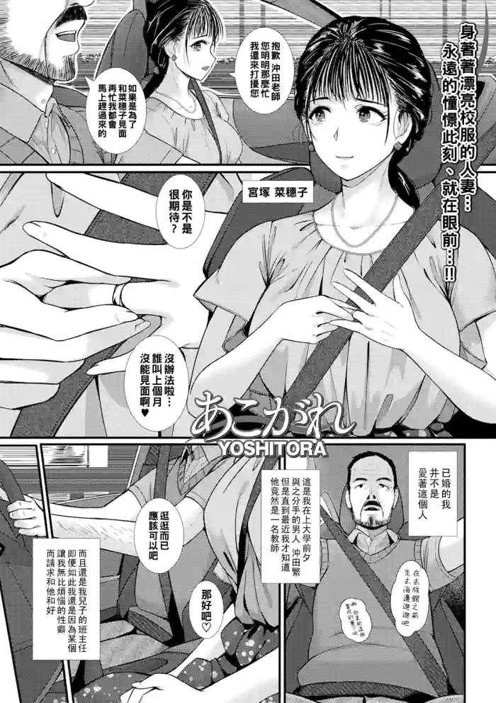 Akogare gallery cover